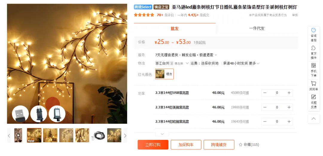 TikTokShop口腔泡泡糖日出2千单,近期节日爆卖竟是这种万圣睡衣