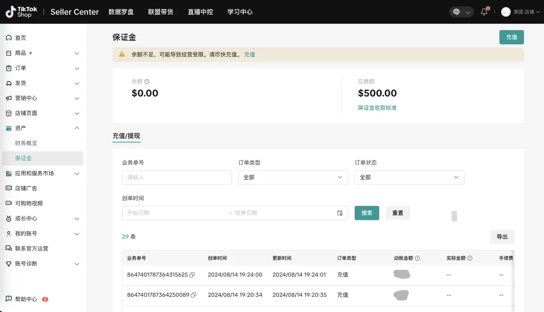 美国TikTok跨境店被封,保证金是否跟TikTok东南亚英国一样可以强提?