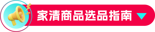 千亿大市场! 东南亚妈妈们爱的“家居清洁风”火出圈