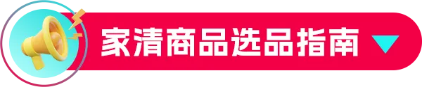 千亿大市场! 东南亚妈妈们爱的“家居清洁风”火出圈