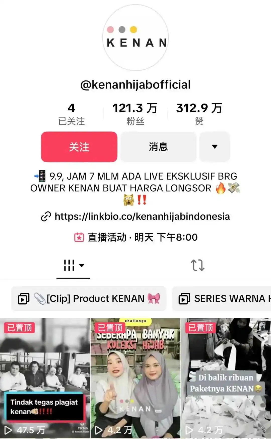 30天爆卖33万件!印尼小众黑马单品,成TikTok直播销量王!