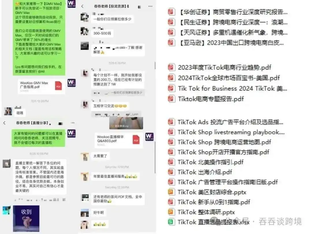 都是TK大卖,我凭什么能给大卖做培训?