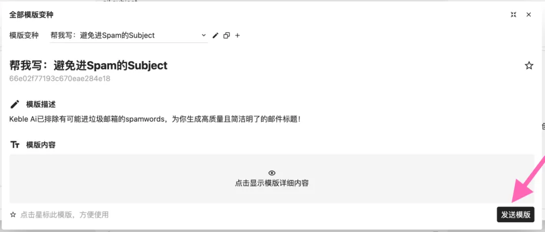 undefined 如何提升Tiktok达人邮件打开率