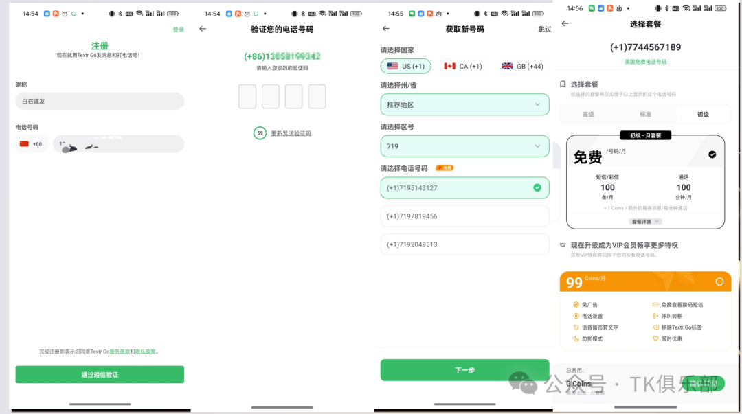 中国用户免费申请真实美国加拿大英国电话号码——可注册whatsapp，Telegram等收不到验证码社媒