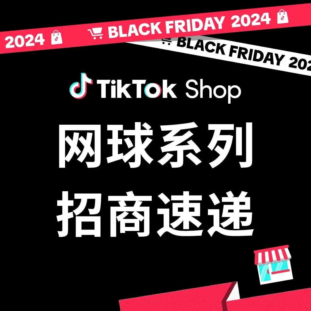 “网球裙”果然火了！单款日销破万美元，霸榜TikTok Shop月销第一