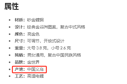 海外热度不减，当《黑神话：悟空》遇上珠宝首饰，卖家如何巧抓这泼天流量？