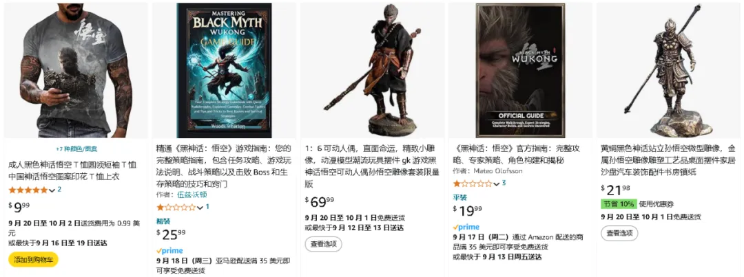 海外热度不减,当《黑神话:悟空》遇上珠宝首饰,卖家如何巧抓这泼天流量?