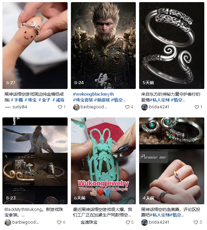 海外热度不减,当《黑神话:悟空》遇上珠宝首饰,卖家如何巧抓这泼天流量?