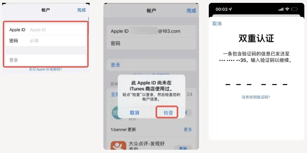 中国区苹果账号 (Apple ID) 更改成美区账号全攻略