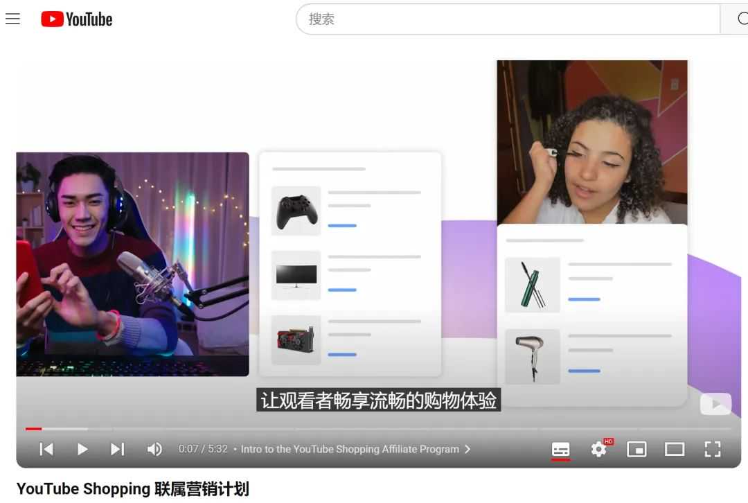 Shopee新增强大助力YouTube，对打TikTok Shop