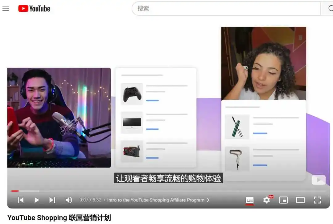Shopee新增强大助力YouTube,对打TikTok Shop