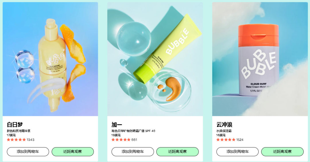 年收入8位数，专为Z世代打造的DTC护肤品巨头如何刷屏TikTok