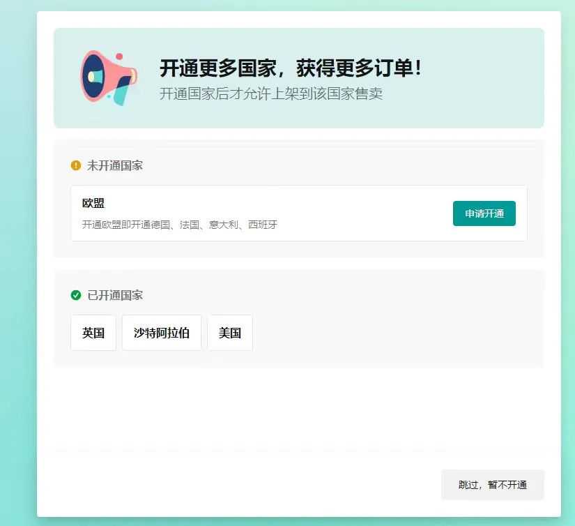 9月TikTok Shop 全托管新政策？