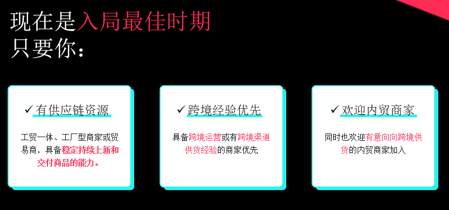 9月TikTok Shop 全托管新政策？