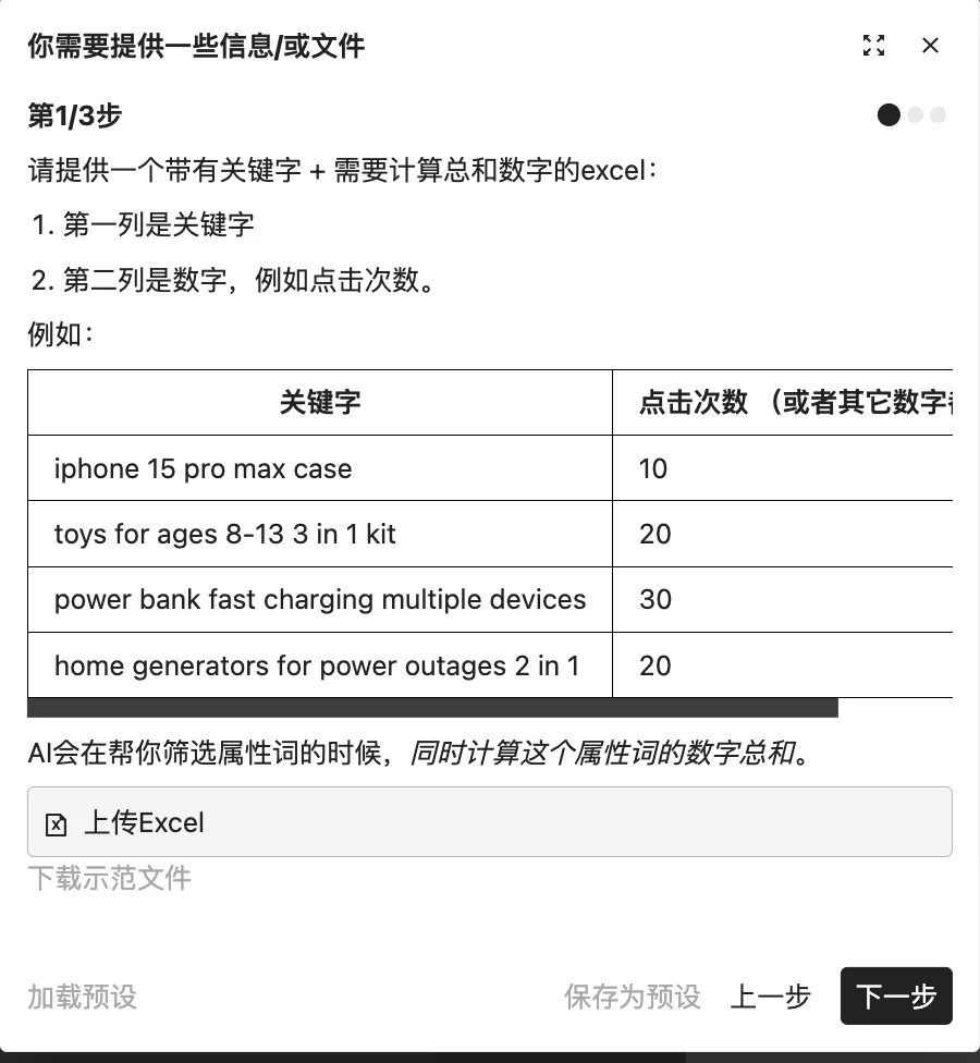 undefined 亚马逊运营如何用AI做竞品分析?