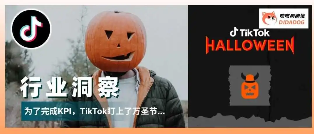 后半年,TikTok大卖就看这几个节日...
