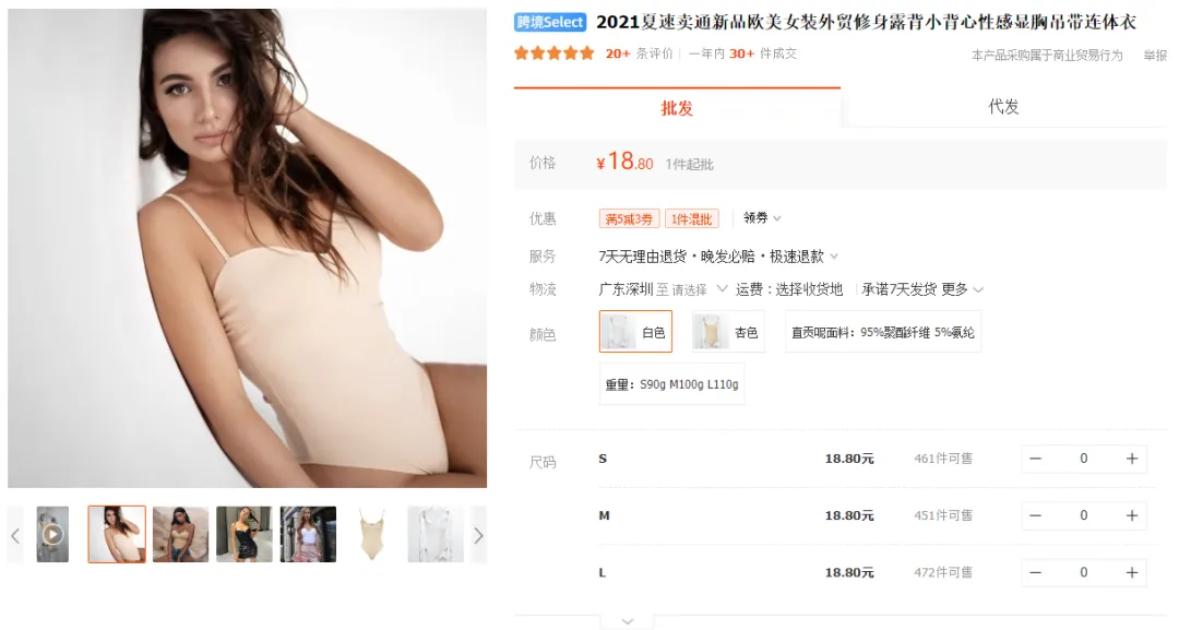 TikTok美区“性感背心”两天破万单，负离子直发梳开始引爆美区
