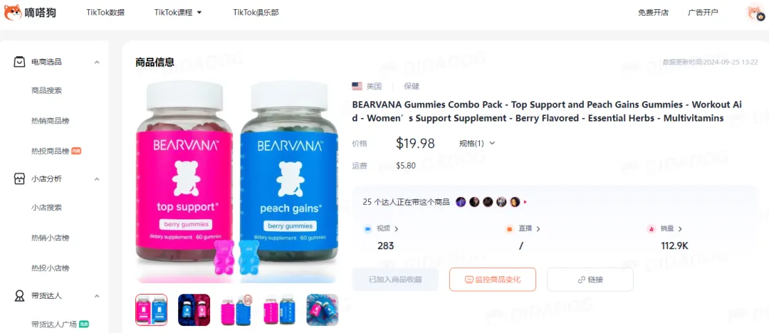 TikTok美区“性感背心”两天破万单，负离子直发梳开始引爆美区