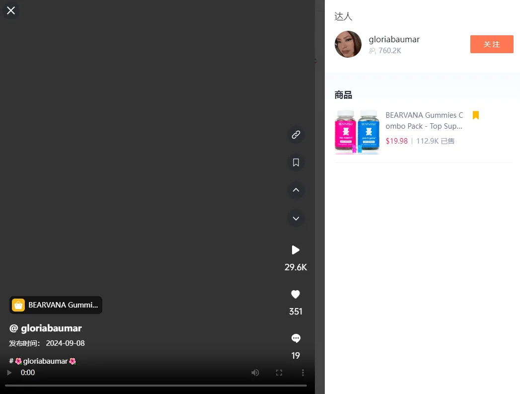 TikTok美区“性感背心”两天破万单，负离子直发梳开始引爆美区