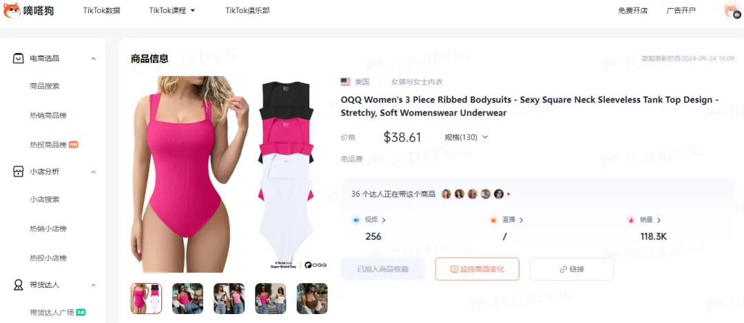 TikTok美区“性感背心”两天破万单，负离子直发梳开始引爆美区