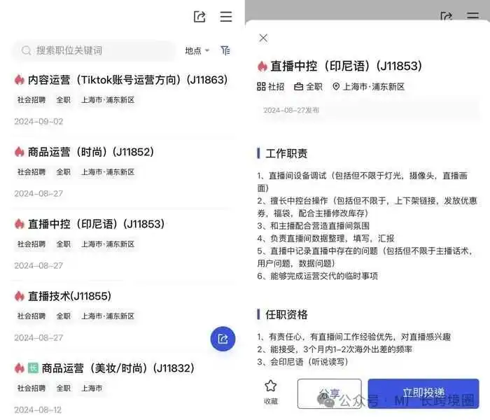 国内电商不好混?“淘宝直播一哥”李佳琦入局Tik Tok!
