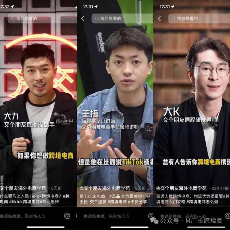 国内电商不好混？“淘宝直播一哥”李佳琦入局Tik Tok！