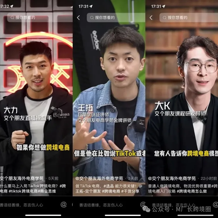 国内电商不好混?“淘宝直播一哥”李佳琦入局Tik Tok!