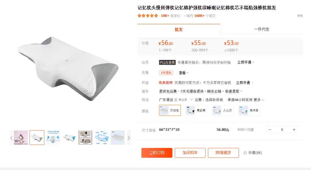 TikTok美区记忆泡沫颈枕日出7500单,新奇玩具爆火成送礼首选 | 嘀嗒狗