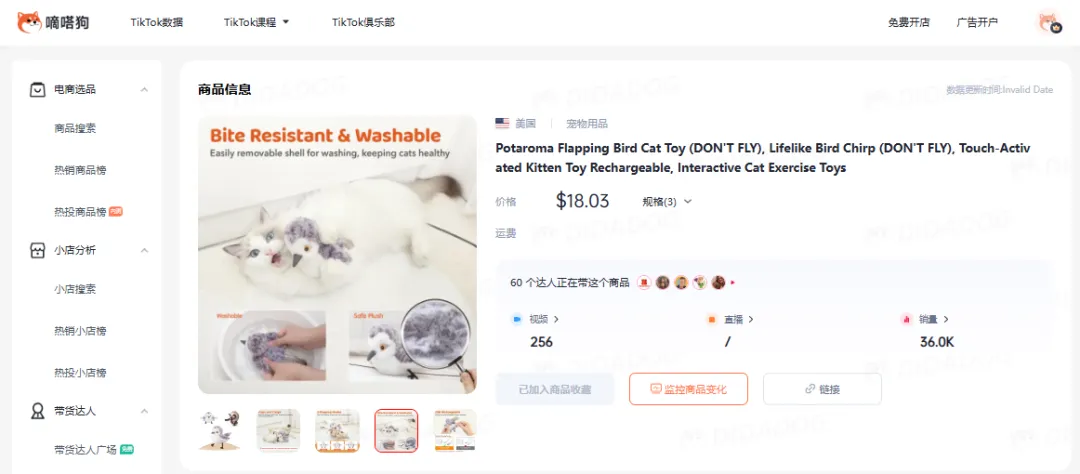 TikTok美区记忆泡沫颈枕日出7500单,新奇玩具爆火成送礼首选 | 嘀嗒狗