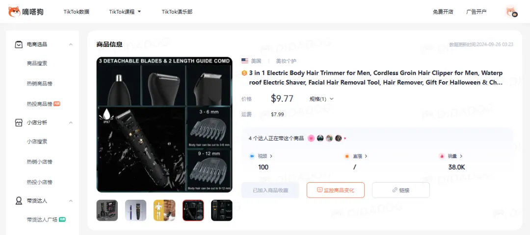 TikTok美区记忆泡沫颈枕日出7500单,新奇玩具爆火成送礼首选 | 嘀嗒狗