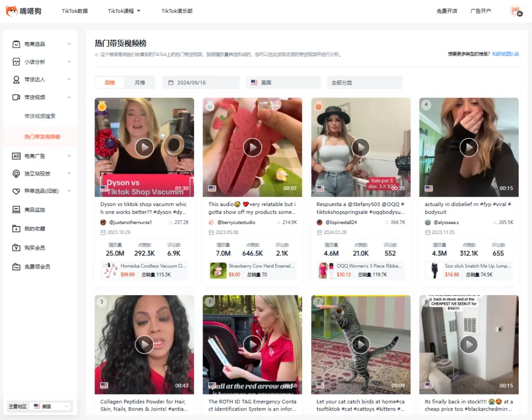 TikTok美区记忆泡沫颈枕日出7500单,新奇玩具爆火成送礼首选 | 嘀嗒狗