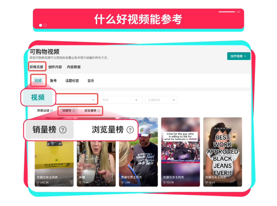 黑五备战｜一文详解TikTok Shop商家账号打造、自制爆款内容！