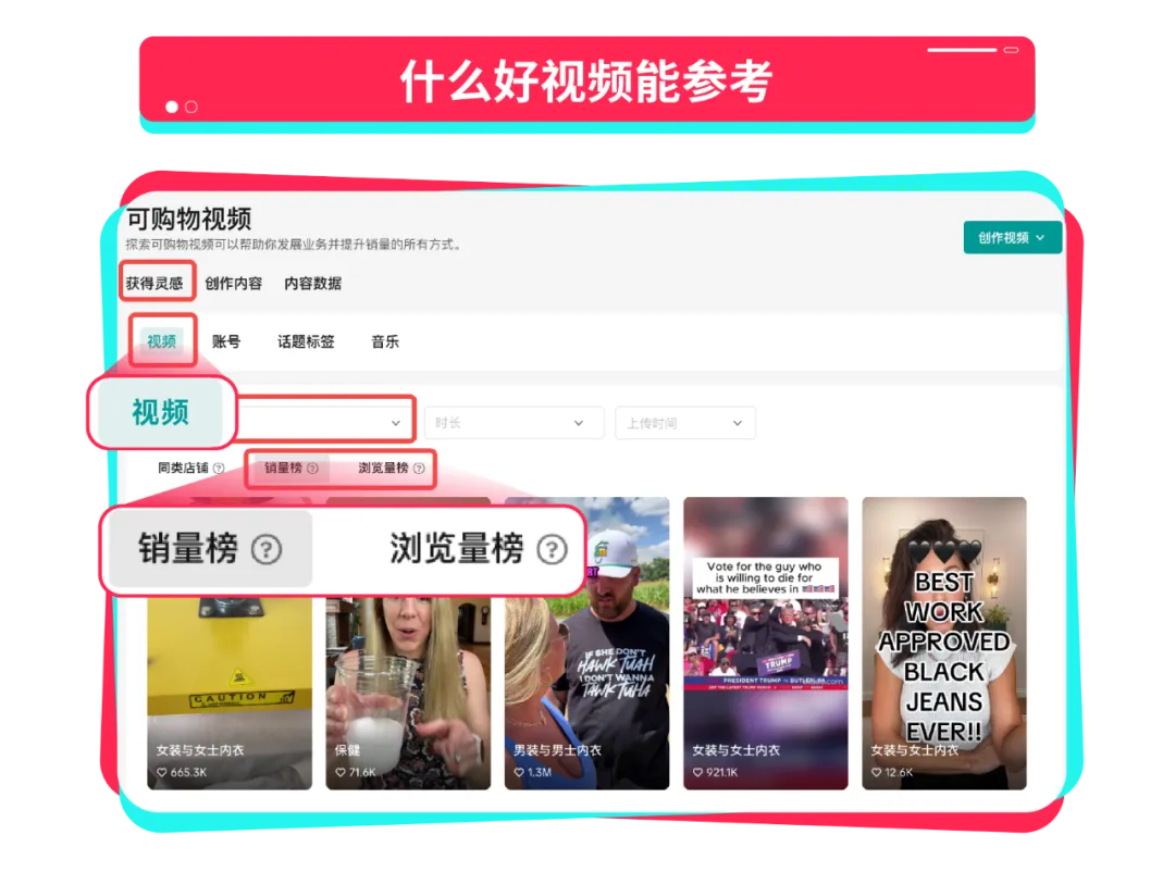 黑五备战｜一文详解TikTok Shop商家账号打造、自制爆款内容！