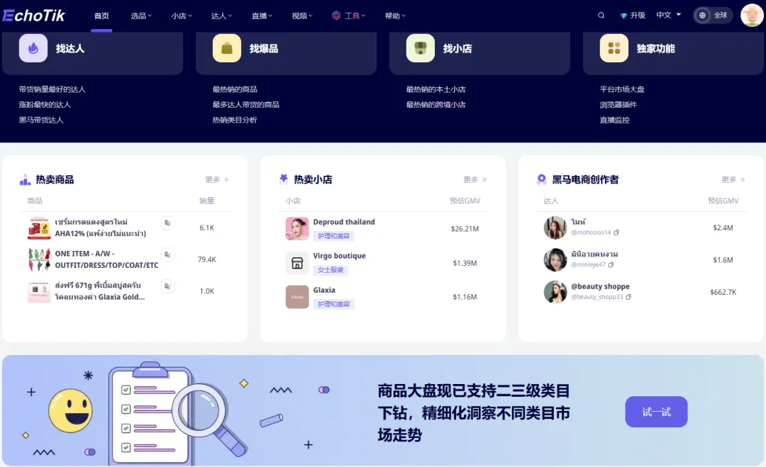 TikTok美区2024年9月榜单,如何解读?