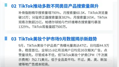 【TikTok日报24/10/14】印尼TikTok Shop逆势增长!Temu马来西亚兴起!📢🚀🔥🌿