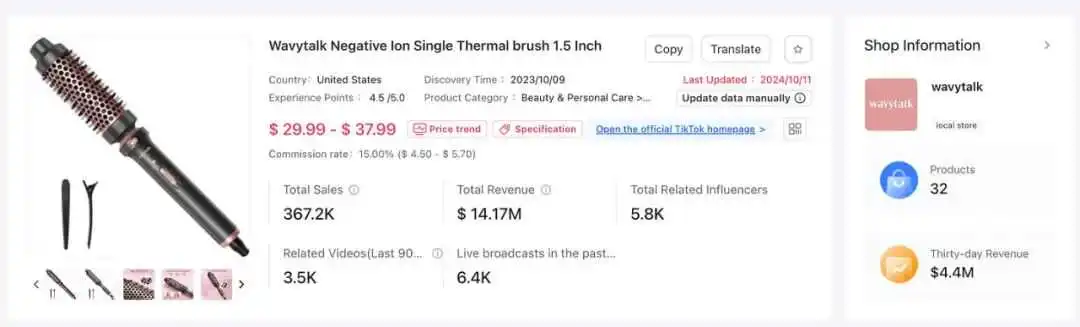 TikTok Marketplace Monitor|September, 2024