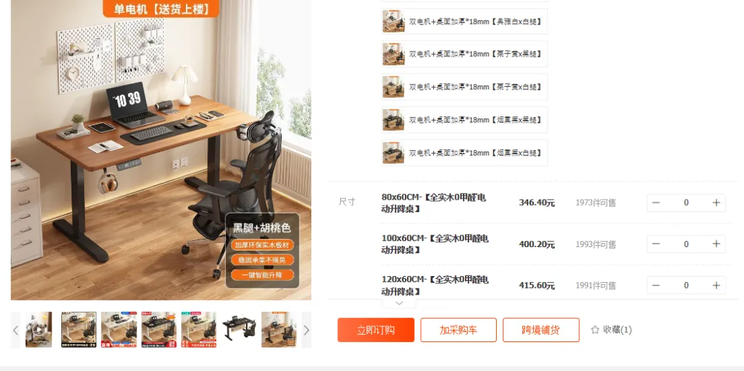 TikTok美区指甲生长油单日爆卖4500单,电动升降桌成年轻“牛马”刚需 | 嘀嗒狗