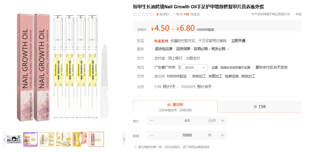 TikTok美区指甲生长油单日爆卖4500单,电动升降桌成年轻“牛马”刚需 | 嘀嗒狗