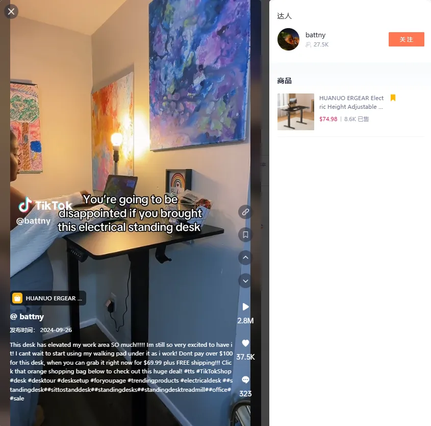 TikTok美区指甲生长油单日爆卖4500单，电动升降桌成年轻“牛马”刚需 | 嘀嗒狗