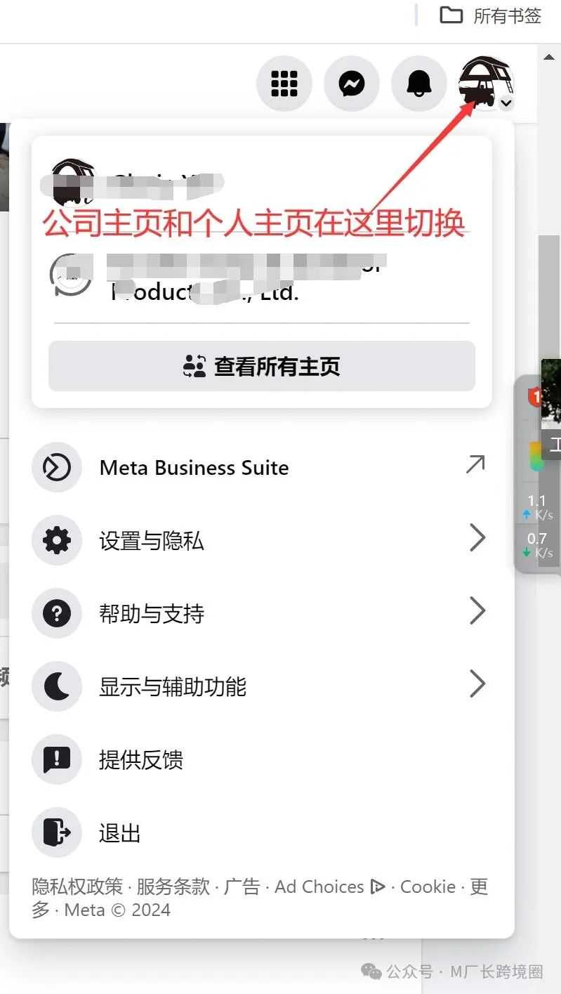 如何打造Facebook公共主页，利用公共主页沉淀私域流量粉丝？