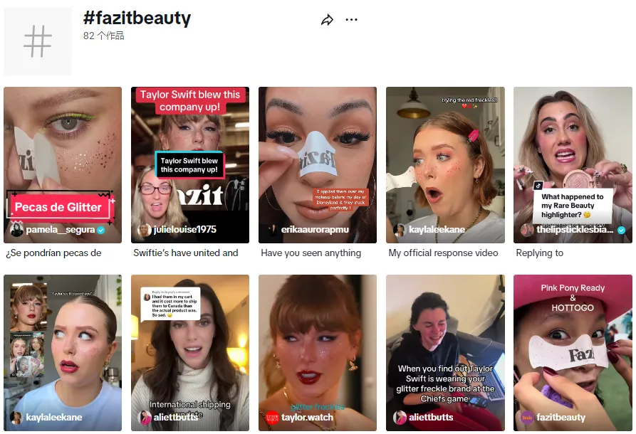 “霉霉”带火Fazit Beauty:闪光雀斑贴片成为美国年轻人潮流新宠
