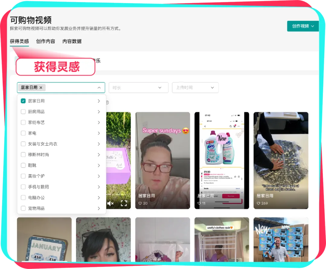 三大TikTok短视频带货玩法，学会了你也能成跨境大卖