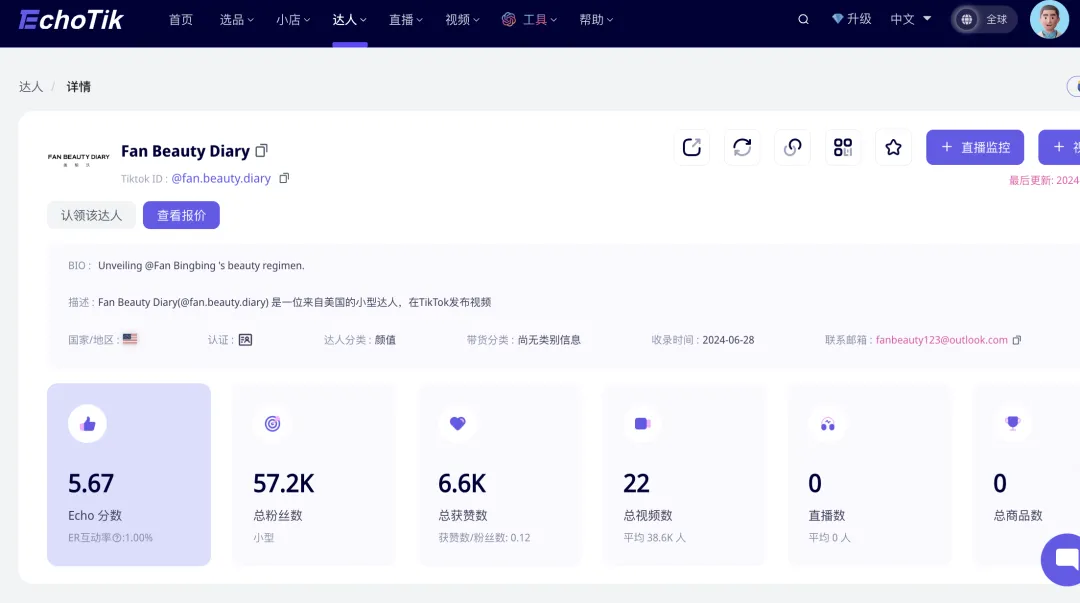 范冰冰出海东南亚4个月后,自创品牌Fan Beauty怎么样了?