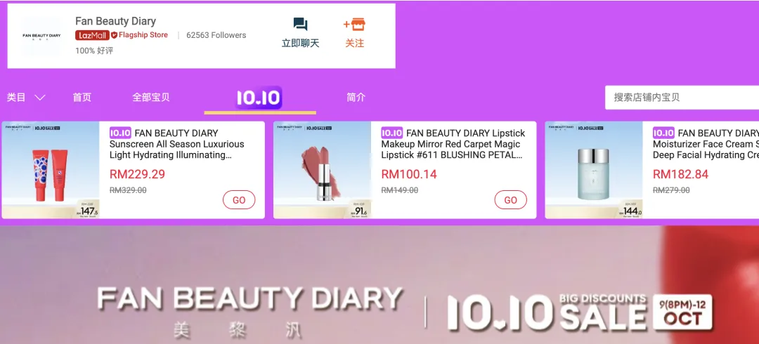 范冰冰出海东南亚4个月后,自创品牌Fan Beauty怎么样了?