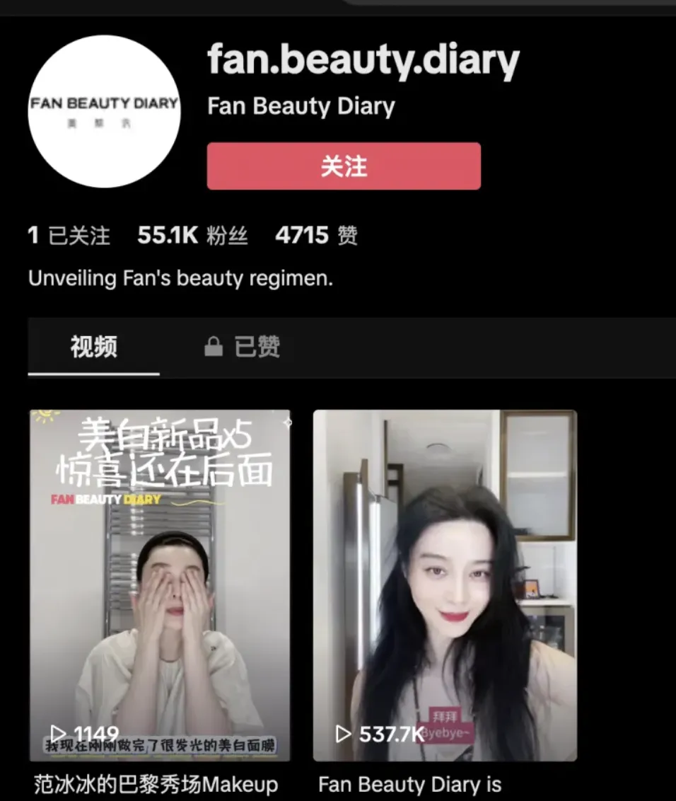 范冰冰出海东南亚4个月后,自创品牌Fan Beauty怎么样了?
