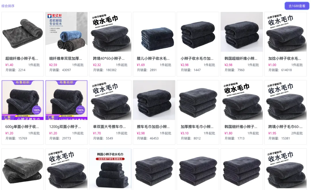 单品GMV超500 万美元!汽车清洗专用毛巾在 TikTok Shop 美国站遭“疯抢”!|EchoTik 选品洞察