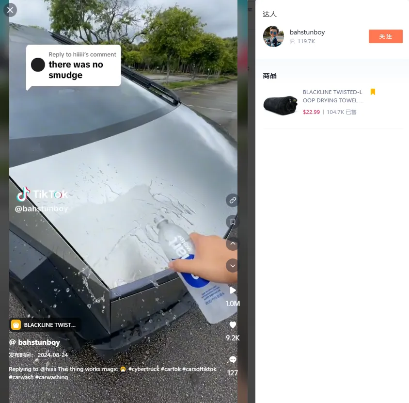 TikTok美区折叠充电宝单日爆卖3800单，新款唇彩面膜占领年轻女性市场 | 嘀嗒狗