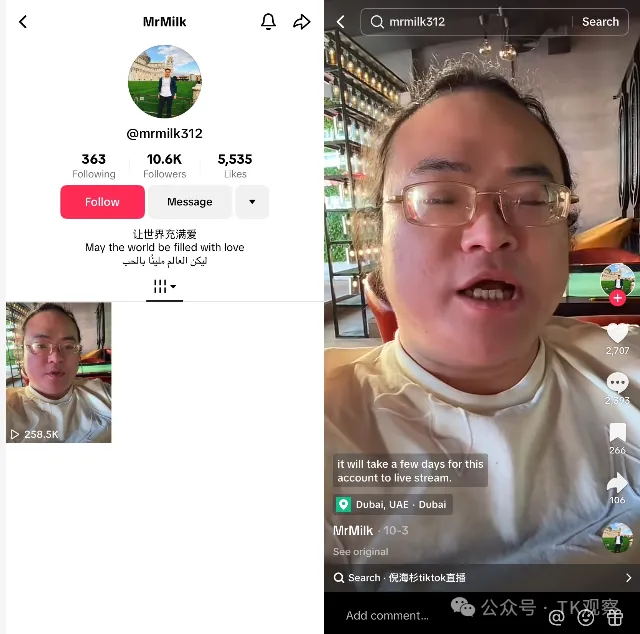 七千万粉广东夫妇自称“小主播”求放过,倪海杉悄悄玩起了TikTok,国内直播真变天了吗