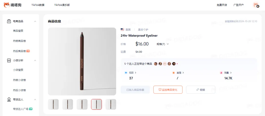 TikTok美区“浓香拖把皂”单日卖出2100单,神奇喜来芝软糖六个月爆卖20万单 | 嘀嗒狗