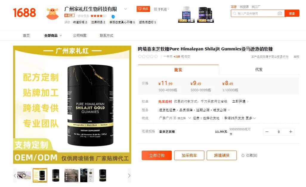TikTok美区“浓香拖把皂”单日卖出2100单,神奇喜来芝软糖六个月爆卖20万单 | 嘀嗒狗